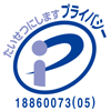 大切にしますプライバシー
